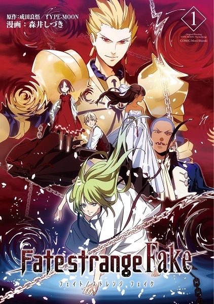 Manga cover Fate/strange Fake