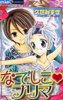 Sampul Manga Nadeshiko Prima