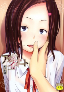 Sampul Manga Anee to Imooto
