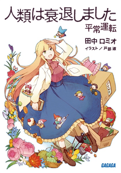 Gambar Cover Manga Jinrui wa Suitai Shimashita: Heijou Unten