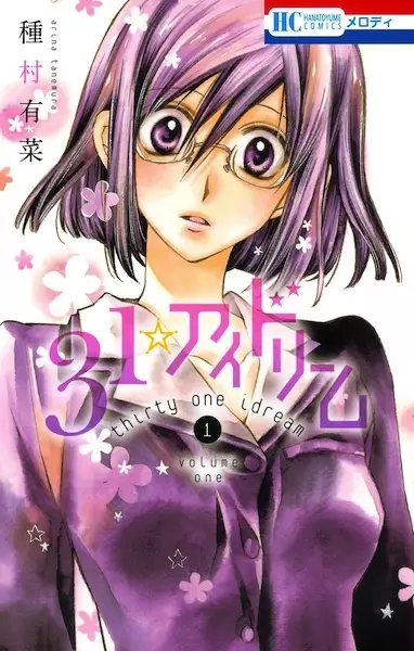 Gambar Cover Manga 31☆Idream