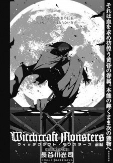 Sampul Manga Witchcraft Monsters