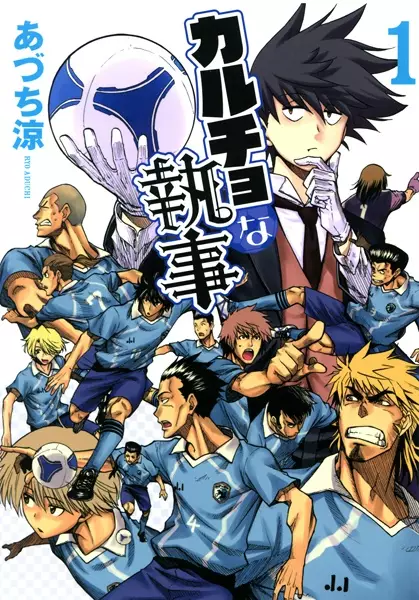 Gambar Cover Manga Calcio na Shitsuji