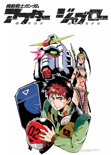 Cover Manga: Kidou Senshi Gundam: After Jaburo