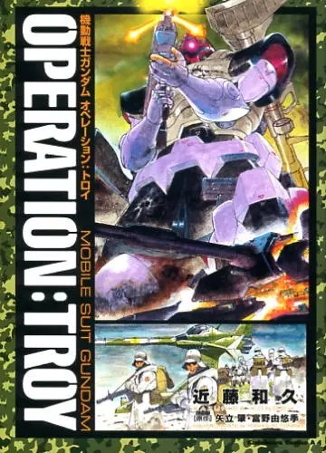 Gambar Cover Manga Kidou Senshi Gundam: Operation:Troy