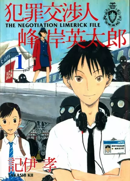 Gambar Cover Manga Hanzai Koushounin