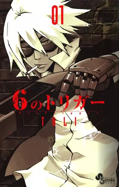Cover Manga: 6 no Trigger