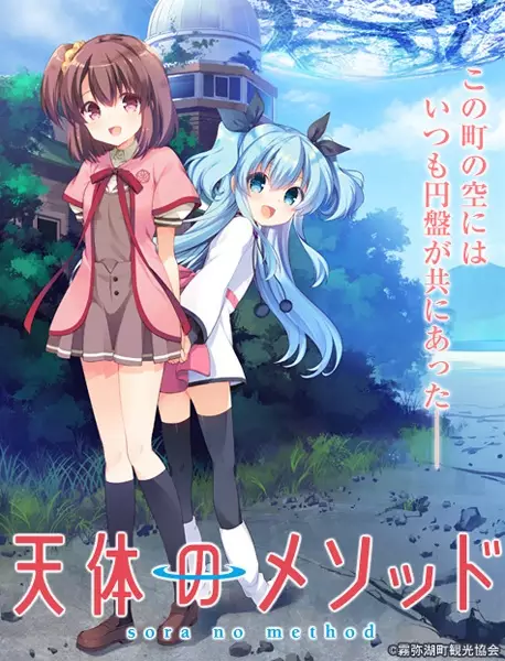 Gambar Cover Manga Sora no Method