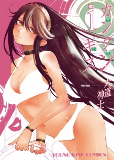Sampul Manga Kantan Kiss