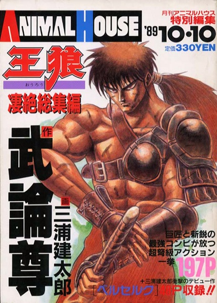 Manga image Ourou