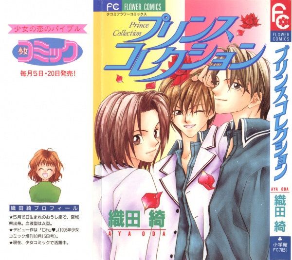 Gambar Manga Prince Collection