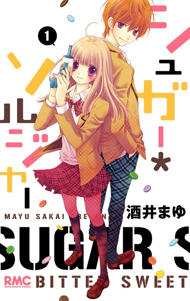Manga cover Sugar*Soldier