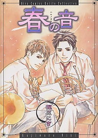 Sampul Manga Haru no Oto