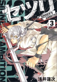 Sampul Manga Setsuri: Sinner's Ambition