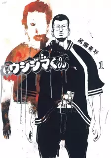 Gambar Manga Yamikin Ushijima-kun