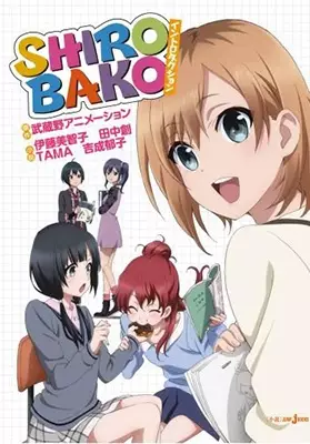 Gambar Cover Manga Shirobako: Introduction