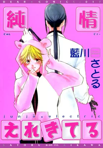 Gambar Cover Manga Junjou Electric
