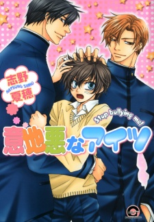 Sampul Manga Ijiwaru na Aitsu