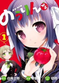 Sampul Manga Nourin Petit