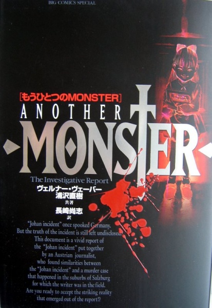 Gambar Manga Mou Hitotsu no Monster: The Investigative Report