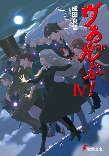 Manga image Vamp!