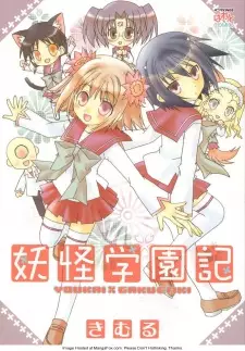 Manga image Youkai Gakuenki
