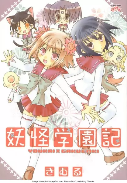 Gambar Cover Manga Youkai Gakuenki