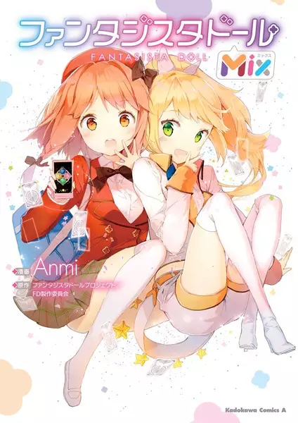 Cover Manga: Fantasista Doll Mix