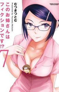 Gambar Manga Kono Oneesan wa Fiction desu!?