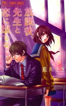 Gambar Manga Houkago, Sensei to Koi ni Ochiru