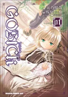 Manga image Gosick
