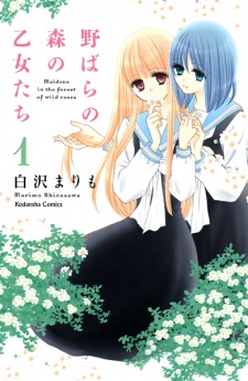 Sampul Manga Nobara no Mori no Otome-tachi