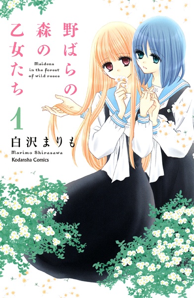 Gambar Cover Manga Nobara no Mori no Otome-tachi