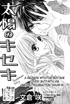 Sampul Manga Taiyou no Kiseki