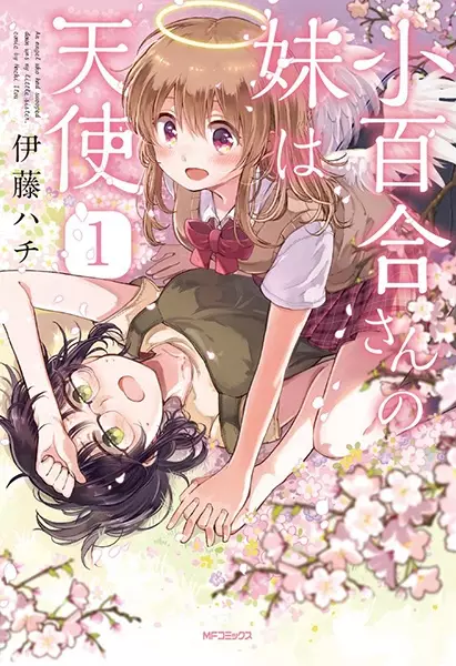 Cover Manga: Sayuri-san no Imouto wa Tenshi