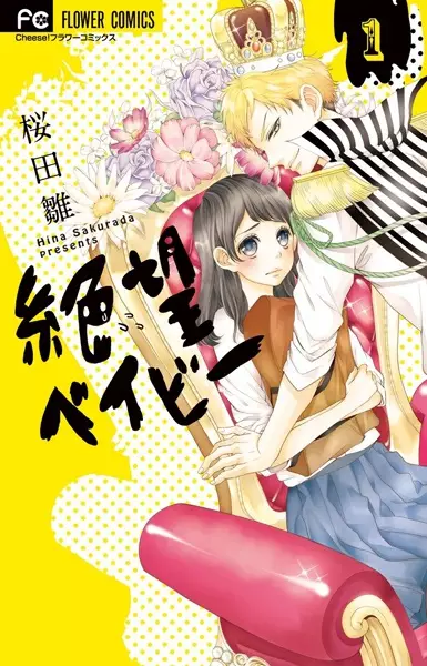 Manga cover Zetsubou Baby