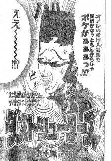 Sampul Manga Dust Shooters!