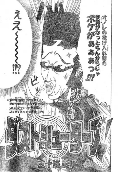 Gambar Cover Manga Dust Shooters!