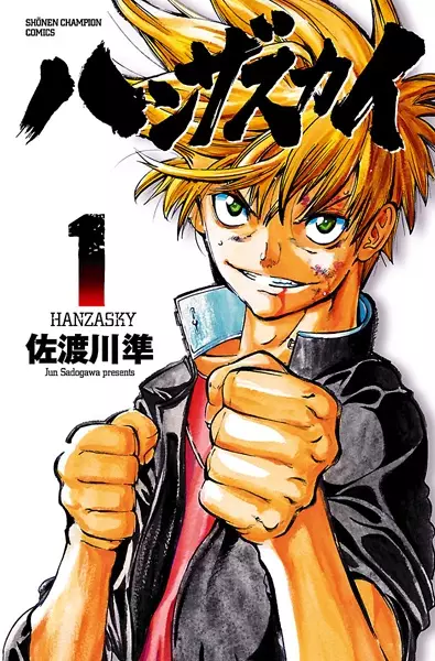 Cover Manga: Hanza Sky