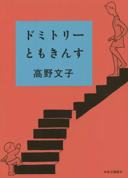 Gambar Cover Manga Dormitory Tomkins