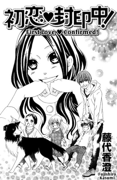 Gambar Cover Manga Hatsukoi♥Fuuinchuu!