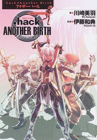 Manga image .hack//Another Birth