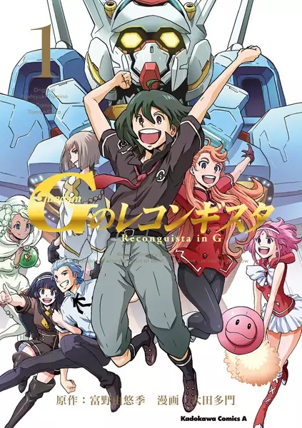 Gambar Cover Manga Gundam: G no Reconguista