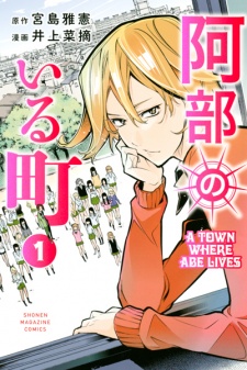 Sampul Manga Abe no Iru Machi