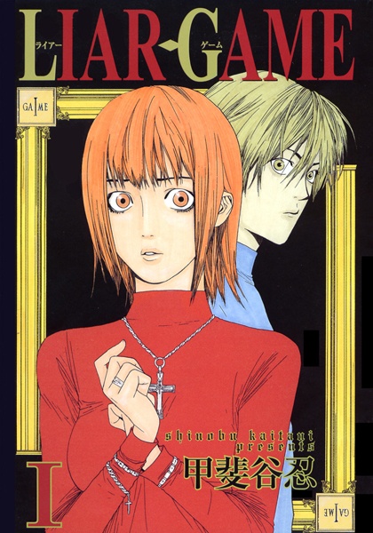 Gambar Cover Manga Liar Game