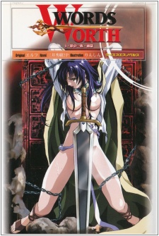 Gambar Manga Words Worth