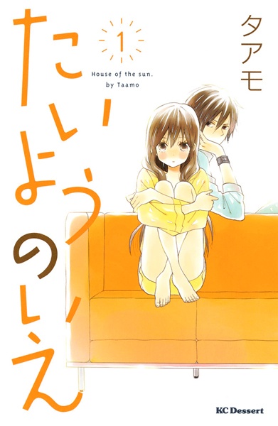 Gambar Cover Manga Taiyou no Ie