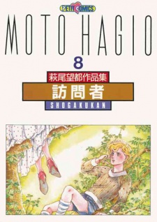 Sampul Manga Houmonsha