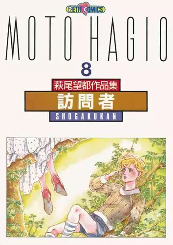 Gambar Cover Manga Houmonsha