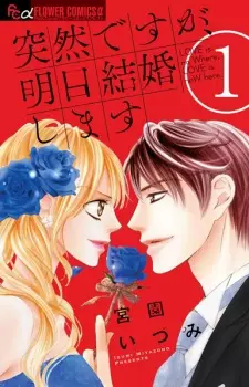 Gambar Manga Totsuzen desu ga, Ashita Kekkon Shimasu